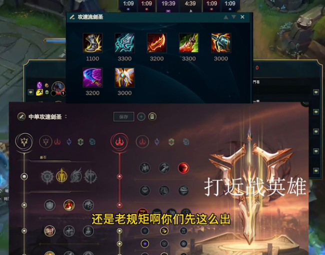 剑圣符文怎么配最强技能