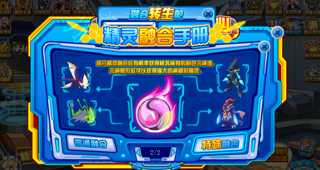 赛尔号卡鲁耶克融合技巧