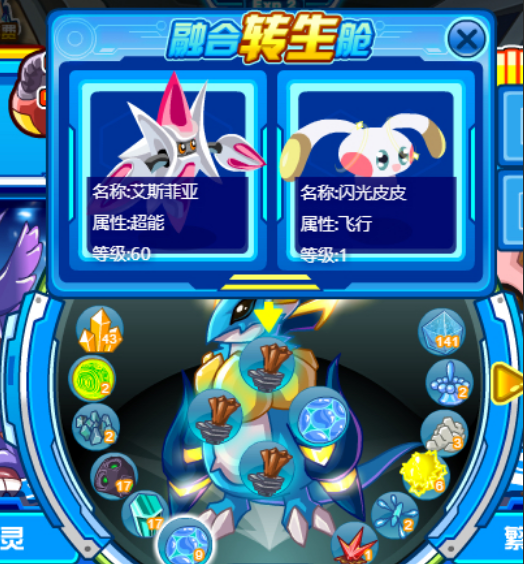赛尔号卡鲁耶克融合技巧