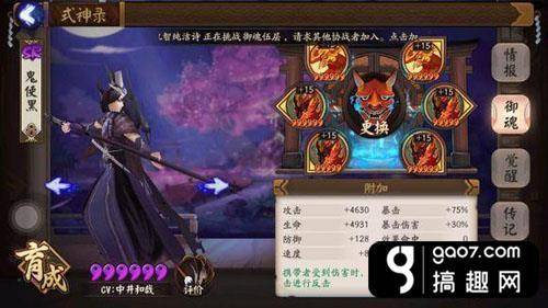 鬼使黑哪里多阴阳师