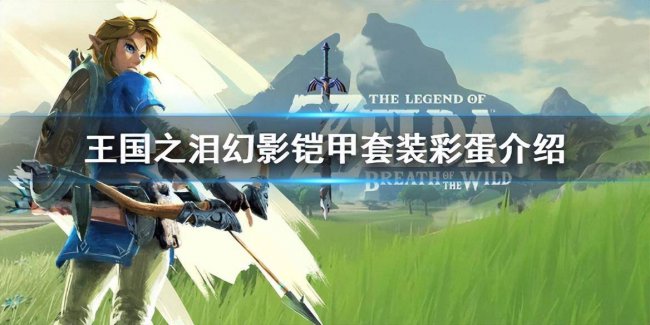 塞尔达传说灵魂轨迹攻略大全