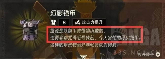 塞尔达传说灵魂轨迹攻略大全