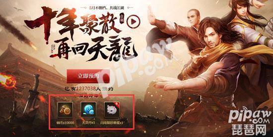 天龙八部武圣卡免费领取 天龙八部新手礼包领取方法