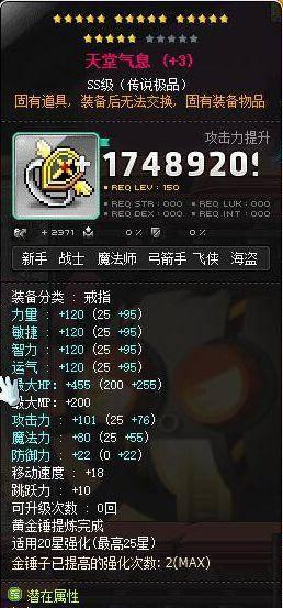 冒险岛恶魔复仇者攻略