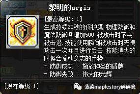 冒险岛恶魔复仇者攻略