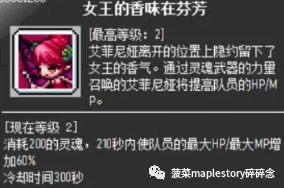 冒险岛恶魔复仇者攻略