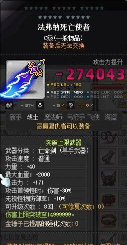 冒险岛恶魔复仇者攻略