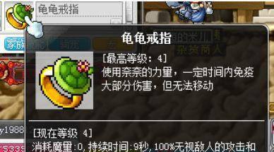 冒险岛恶魔复仇者攻略