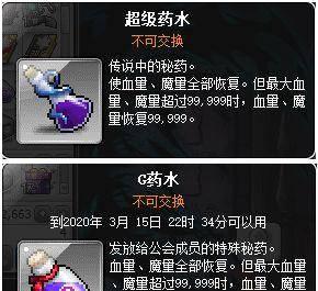 冒险岛恶魔复仇者攻略