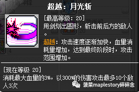 冒险岛恶魔复仇者攻略