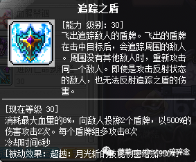 冒险岛恶魔复仇者攻略