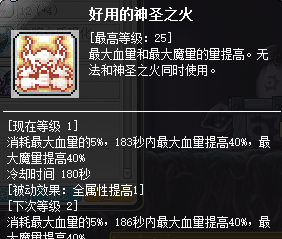 冒险岛恶魔复仇者攻略