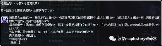 冒险岛恶魔复仇者攻略