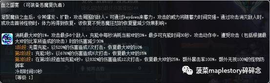 冒险岛恶魔复仇者攻略