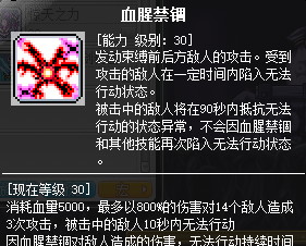 冒险岛恶魔复仇者攻略