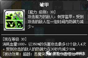 冒险岛恶魔复仇者攻略