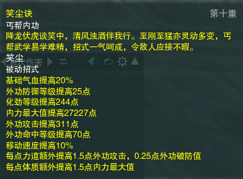 剑网3丐帮技能摆放顺序图 剑侠情缘丐帮出招顺序分享