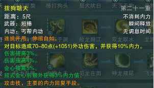 剑网3丐帮技能摆放顺序图