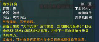 剑网3丐帮技能摆放顺序图