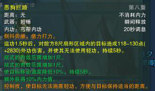 剑网3丐帮技能摆放顺序图