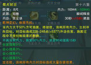 剑网3丐帮技能摆放顺序图