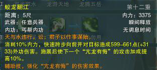 剑网3丐帮技能摆放顺序图