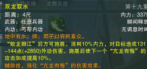 剑网3丐帮技能摆放顺序图