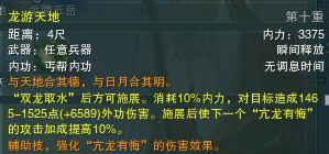 剑网3丐帮技能摆放顺序图