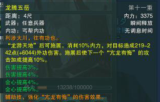 剑网3丐帮技能摆放顺序图
