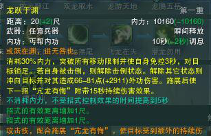 剑网3丐帮技能摆放顺序图