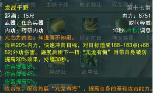 剑网3丐帮技能摆放顺序图