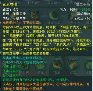 剑网3丐帮技能摆放顺序图