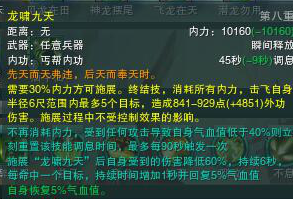 剑网3丐帮技能摆放顺序图
