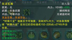剑网3丐帮技能摆放顺序图