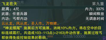 剑网3丐帮技能摆放顺序图