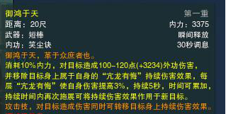 剑网3丐帮技能摆放顺序图