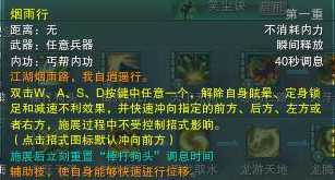剑网3丐帮技能摆放顺序图