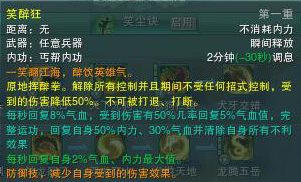 剑网3丐帮技能摆放顺序图