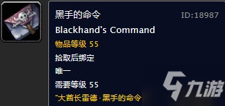 黑翼之巢开门任务在哪接的