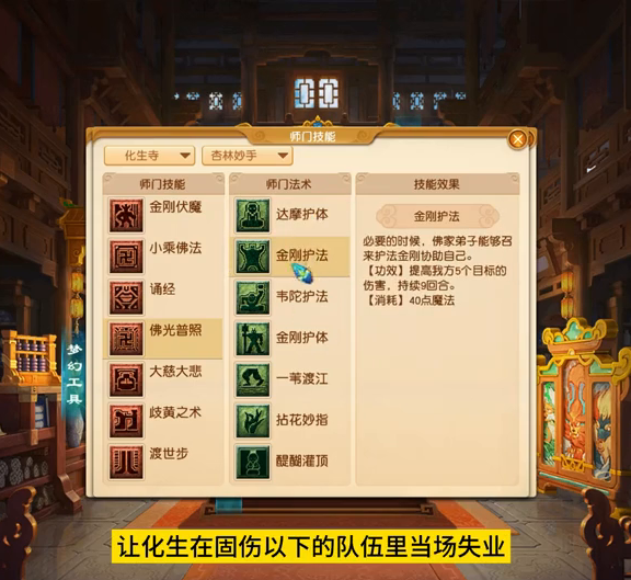 梦幻西游手游门派排行榜