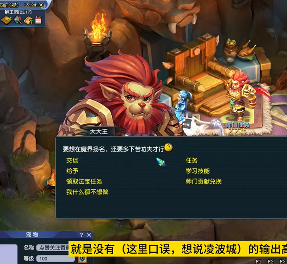 梦幻西游手游门派排行榜