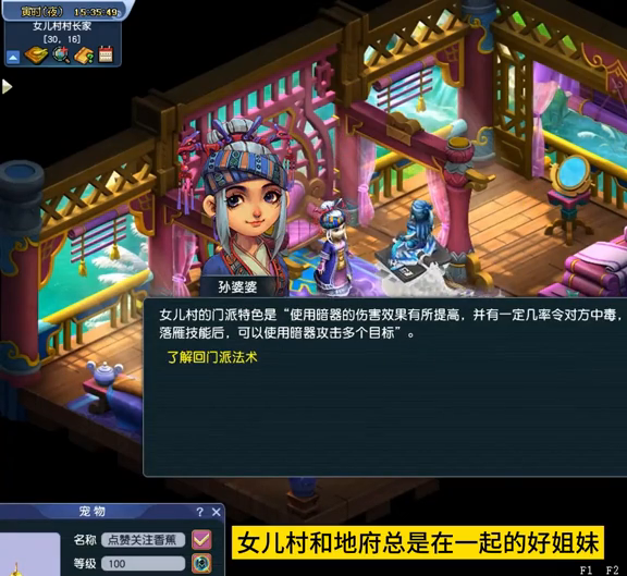 梦幻西游手游门派排行榜