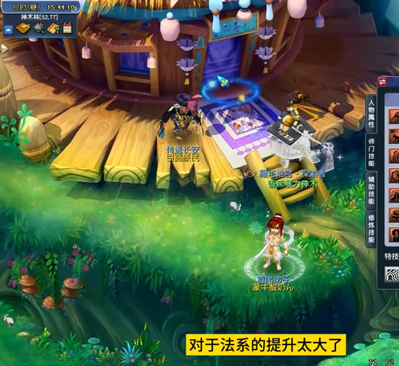 梦幻西游手游门派排行榜