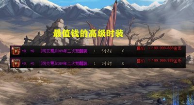 dnf二次觉醒为什么外观不变 二次觉醒装扮套装外观查看