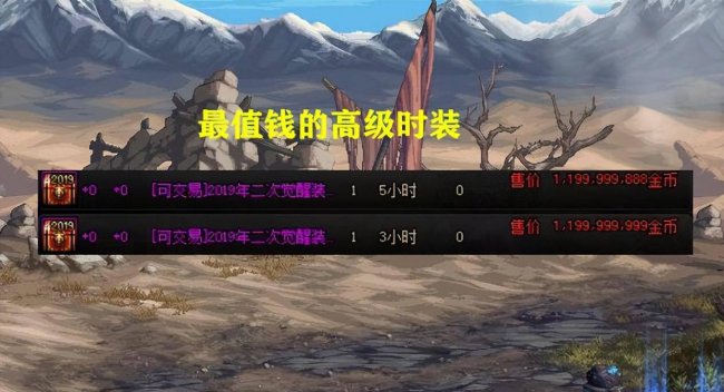 dnf二次觉醒为什么外观不变