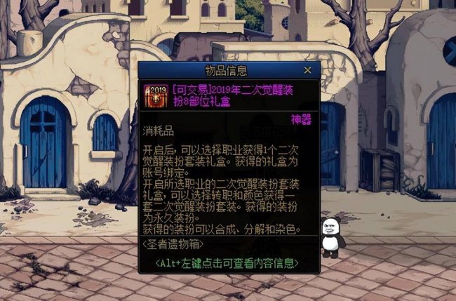dnf二次觉醒为什么外观不变