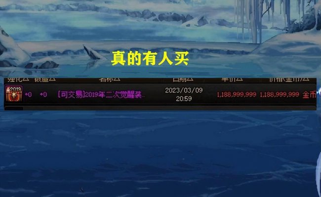dnf二次觉醒为什么外观不变