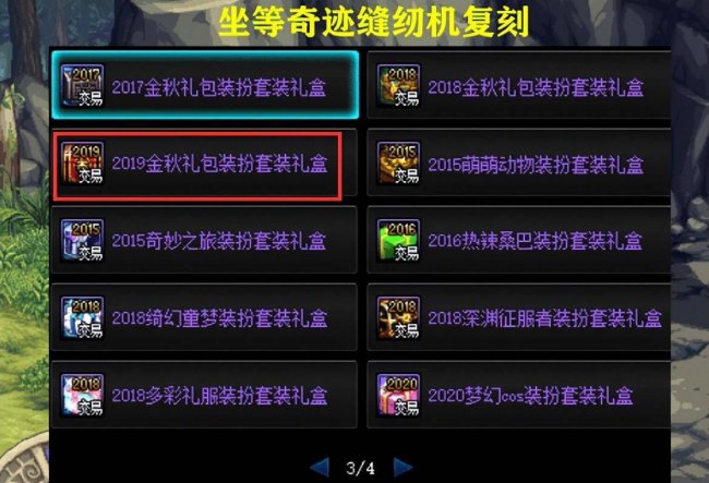dnf二次觉醒为什么外观不变