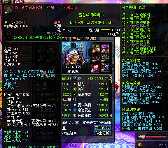 dnf60版本圣骑士加点