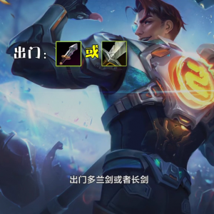 lol杰斯天赋出装 英雄联盟杰斯出装顺序
